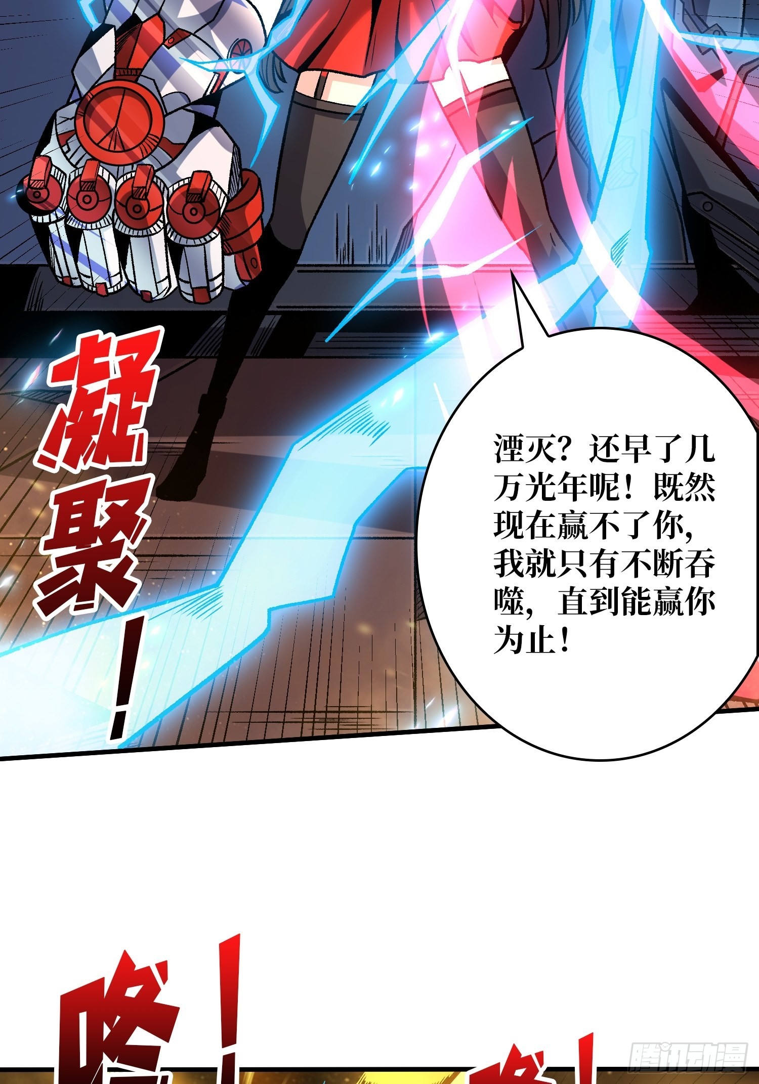 坏女人！25