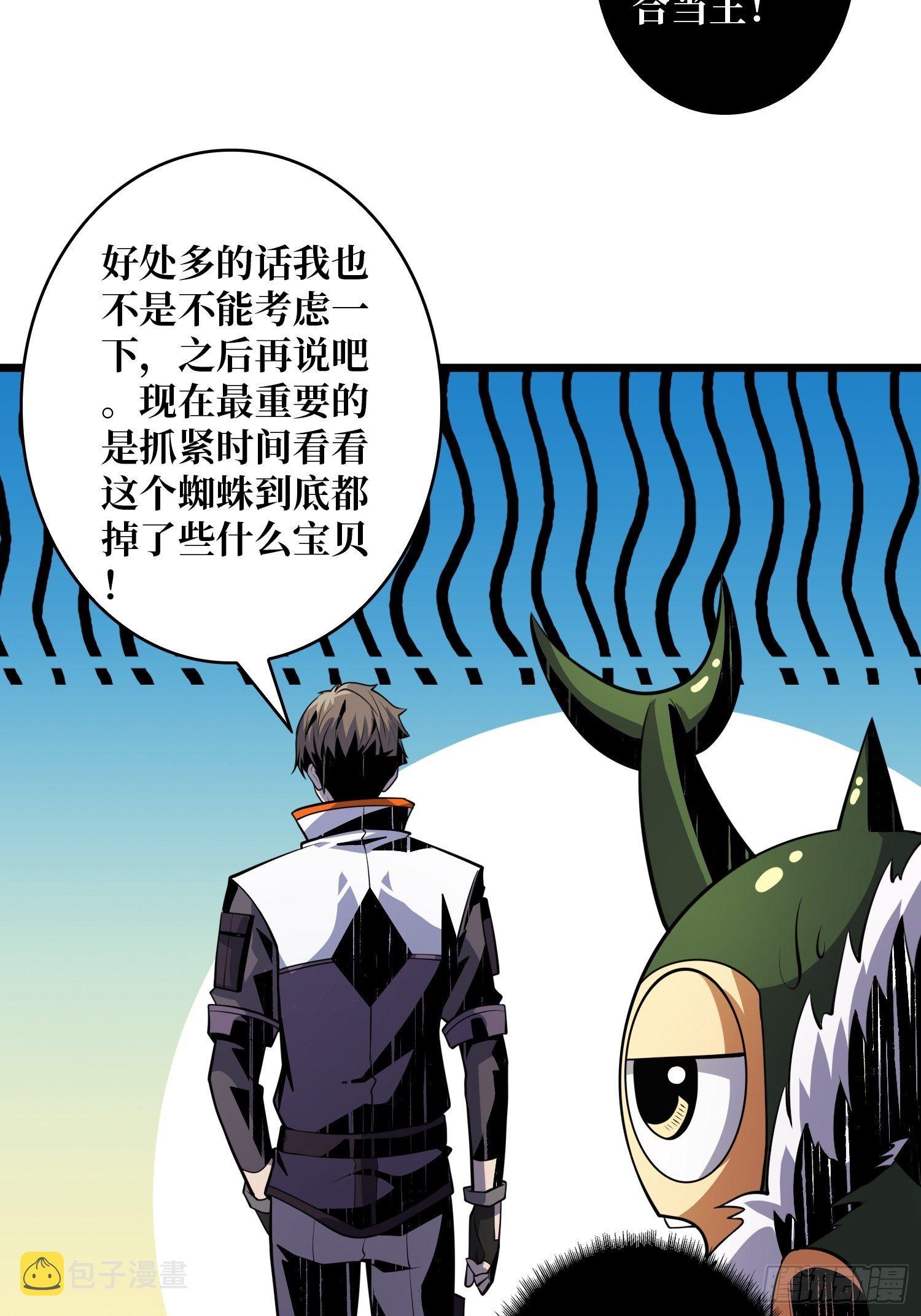 异虫精华13