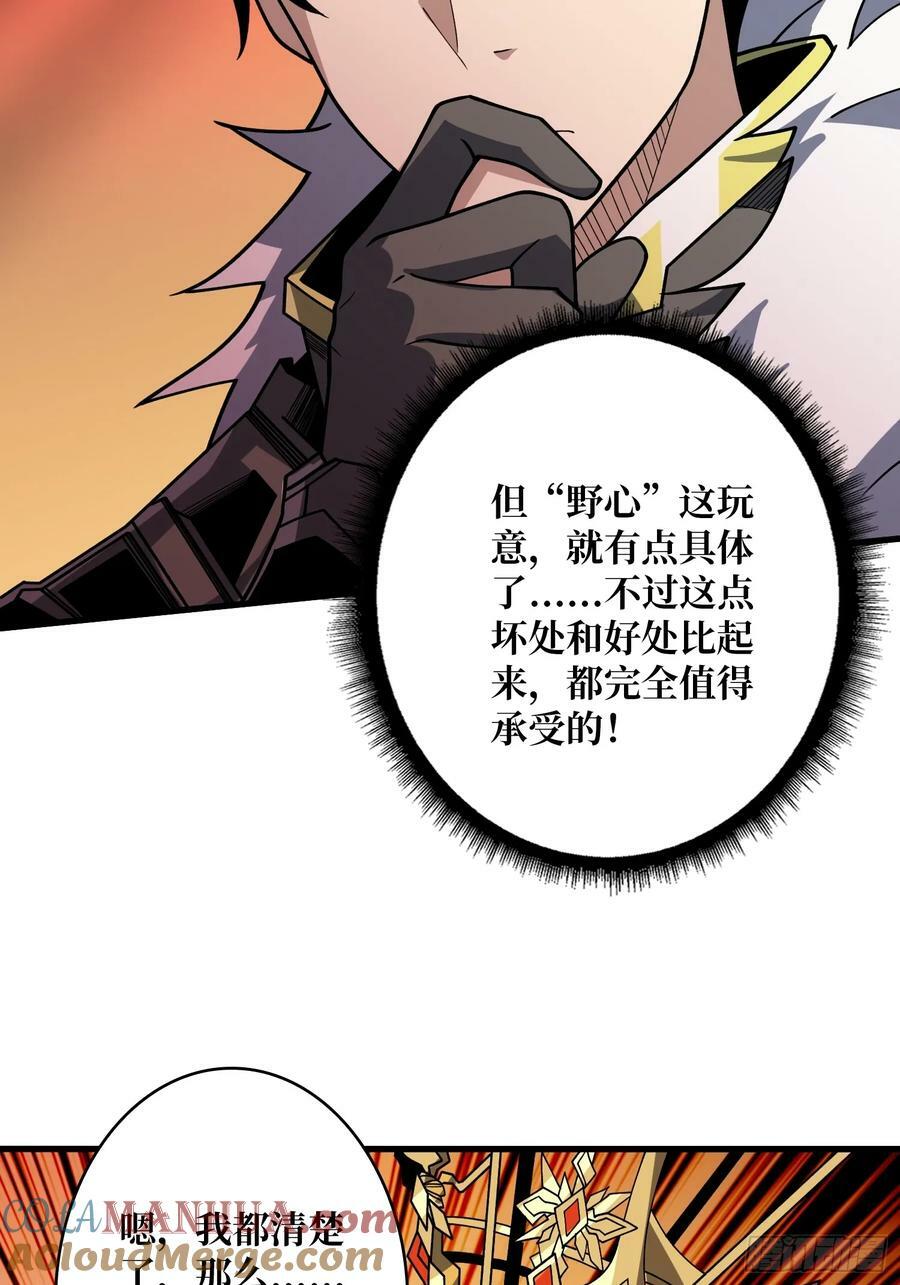 恶魔之王36