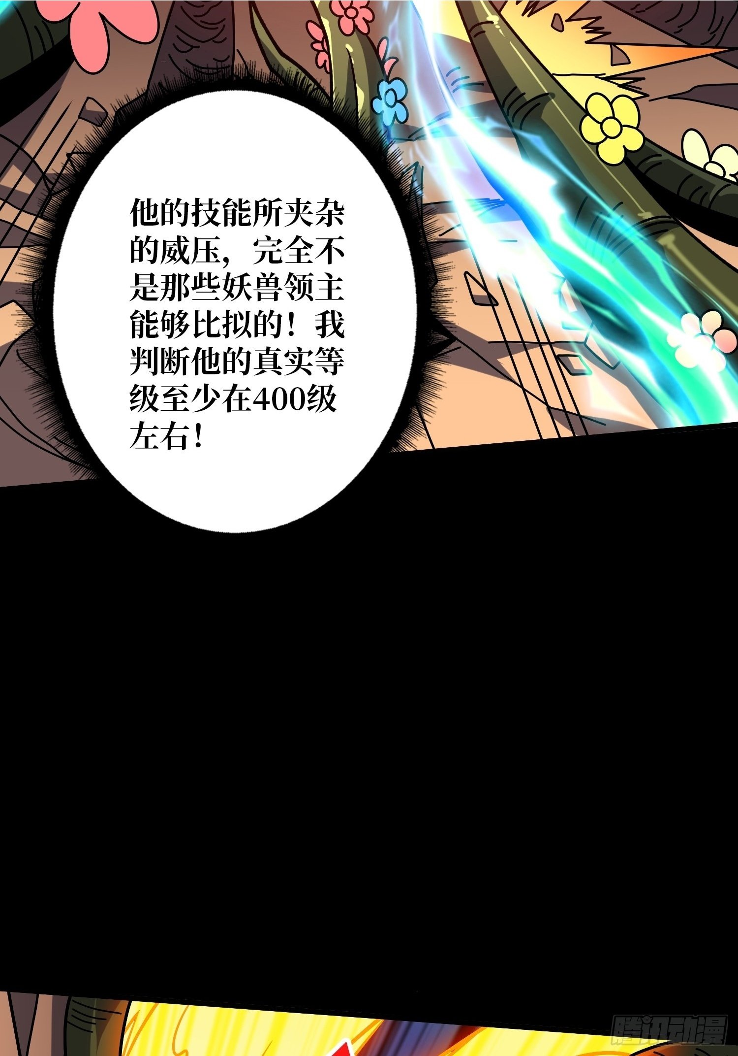 掌控生死14