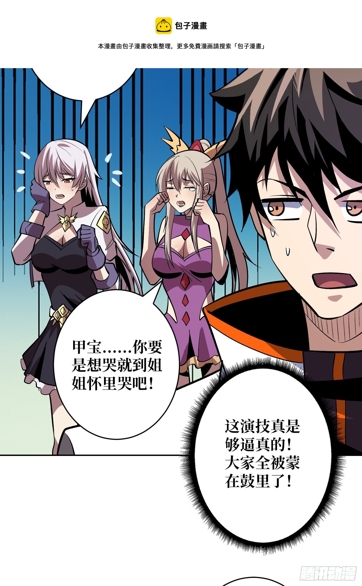 上古虫神4