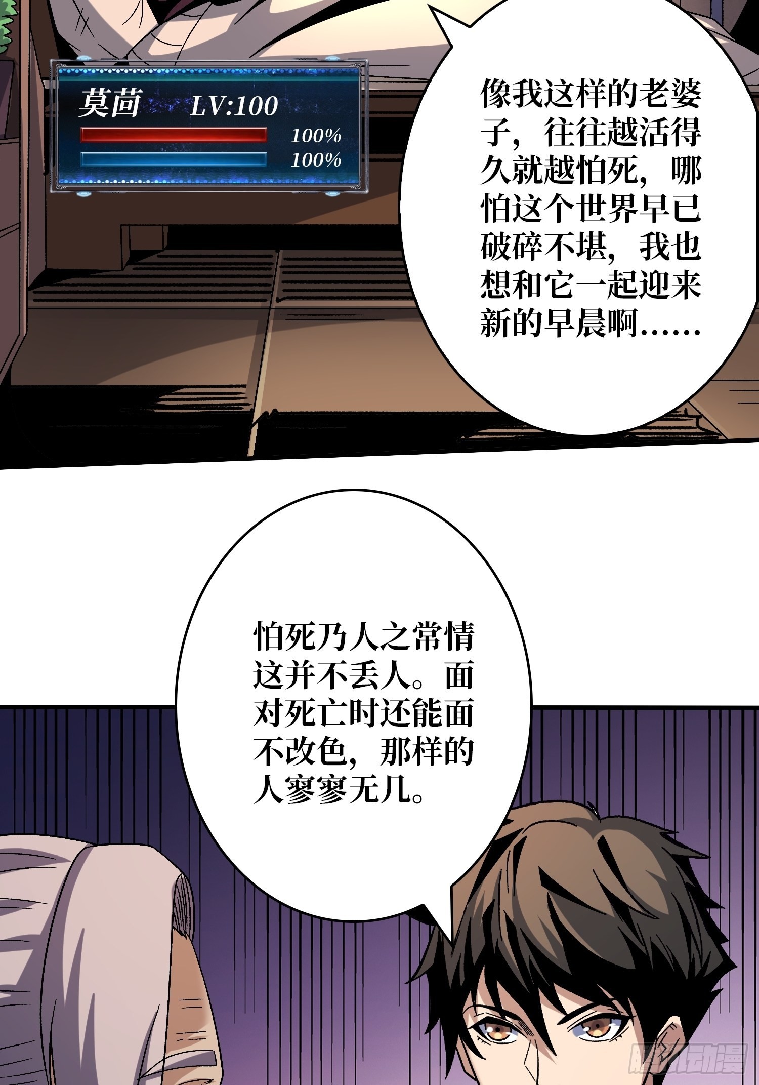 神级复活药剂？13
