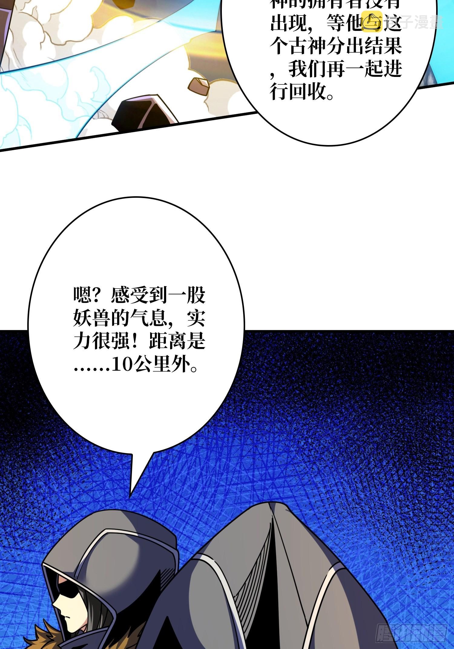 归一的阴谋47