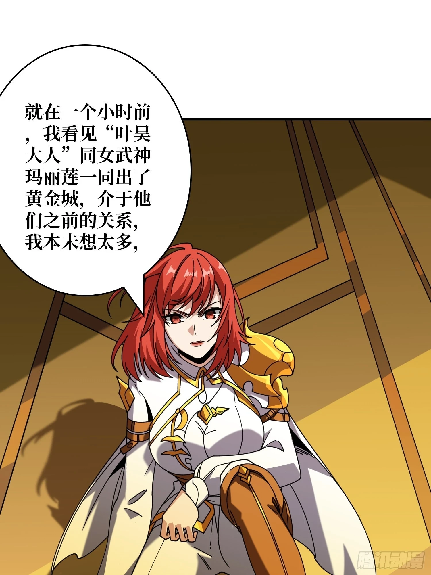 恶魔位面42