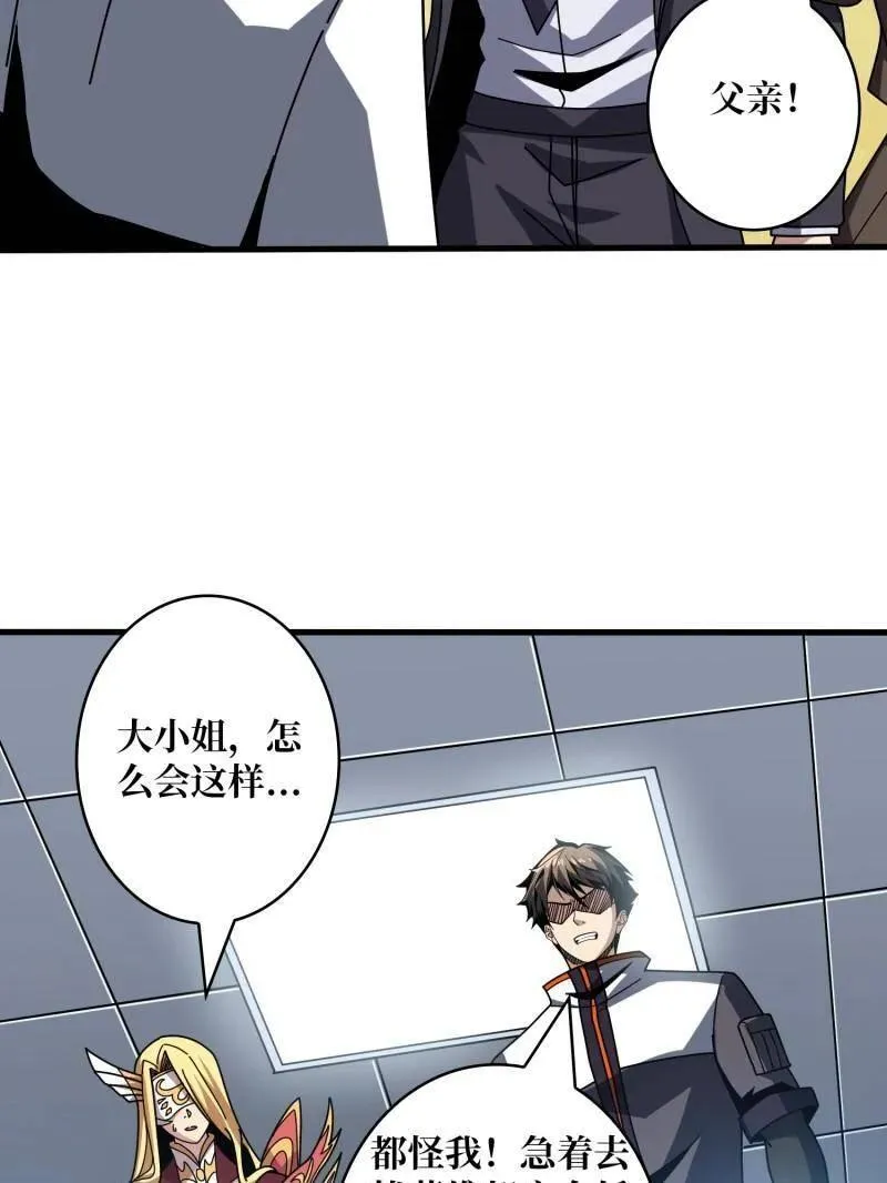 第456话 歼灭战102