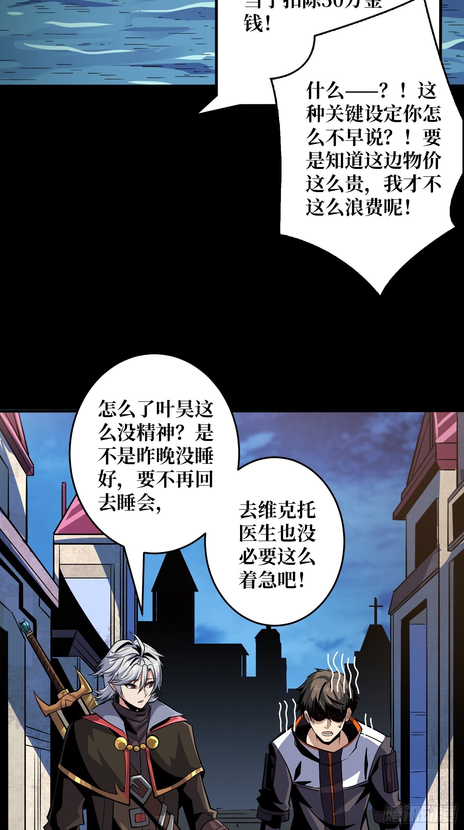皇家药剂师3
