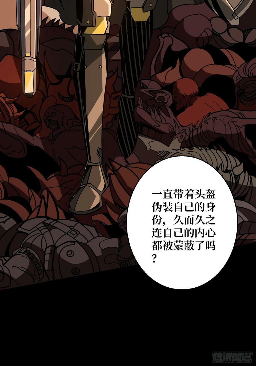 屠魔者终成魔？34