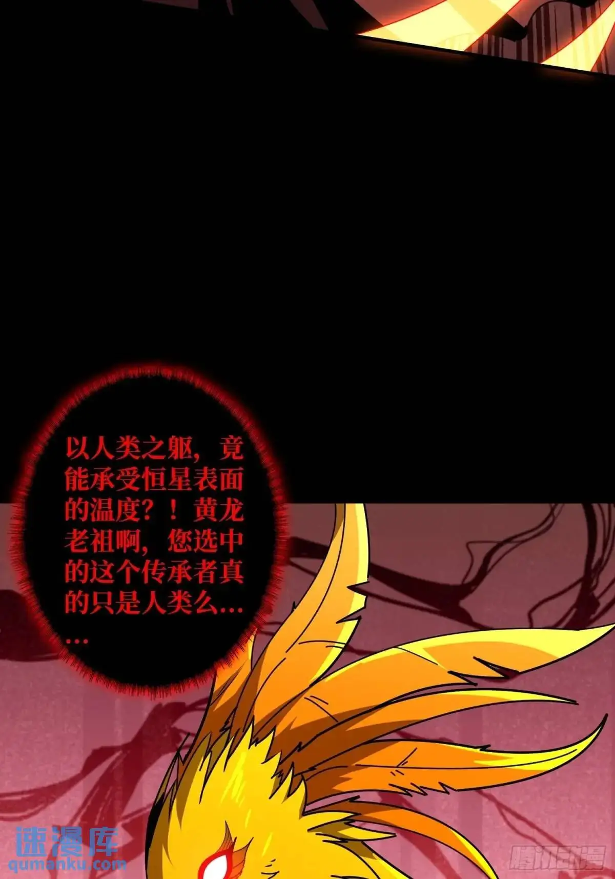 恒星之上的对决54