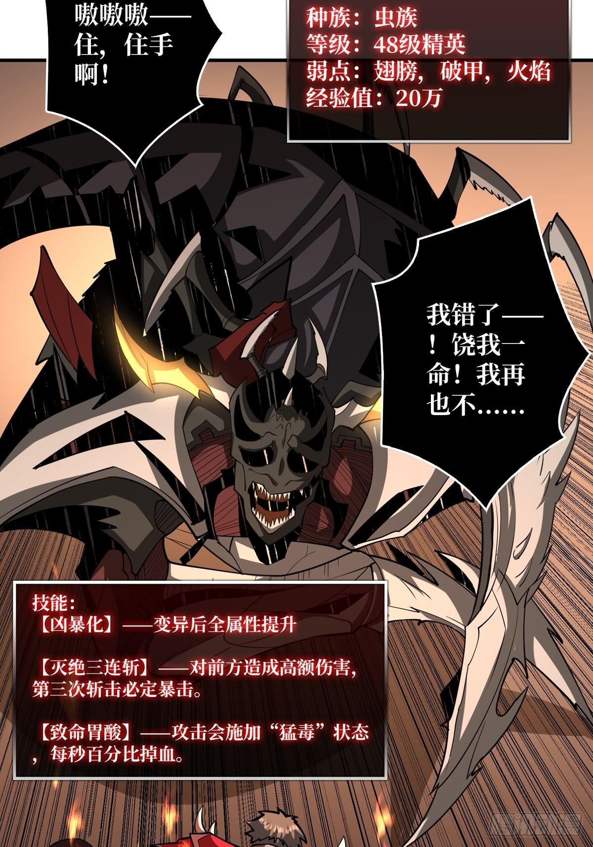深红之星48