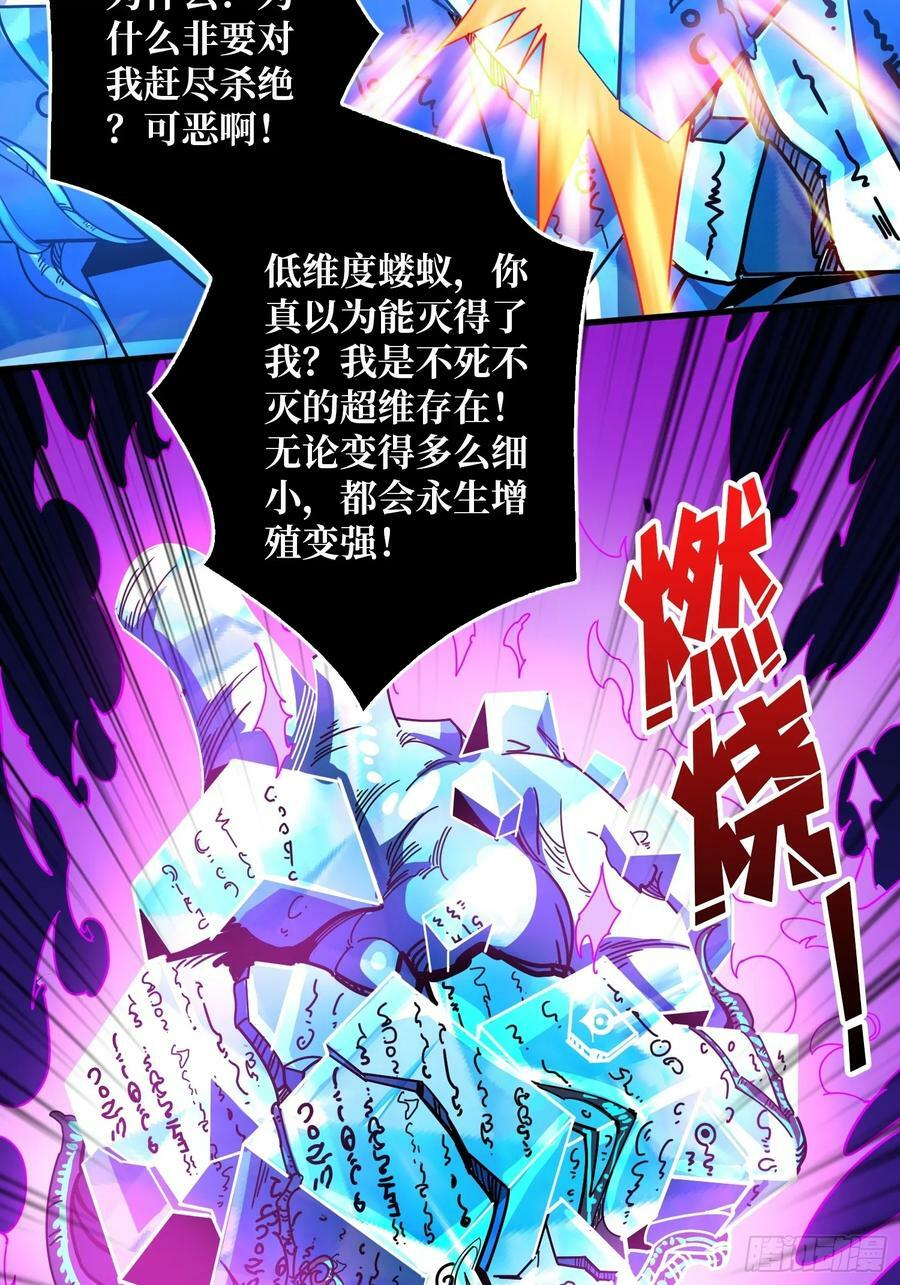 维度碎片20