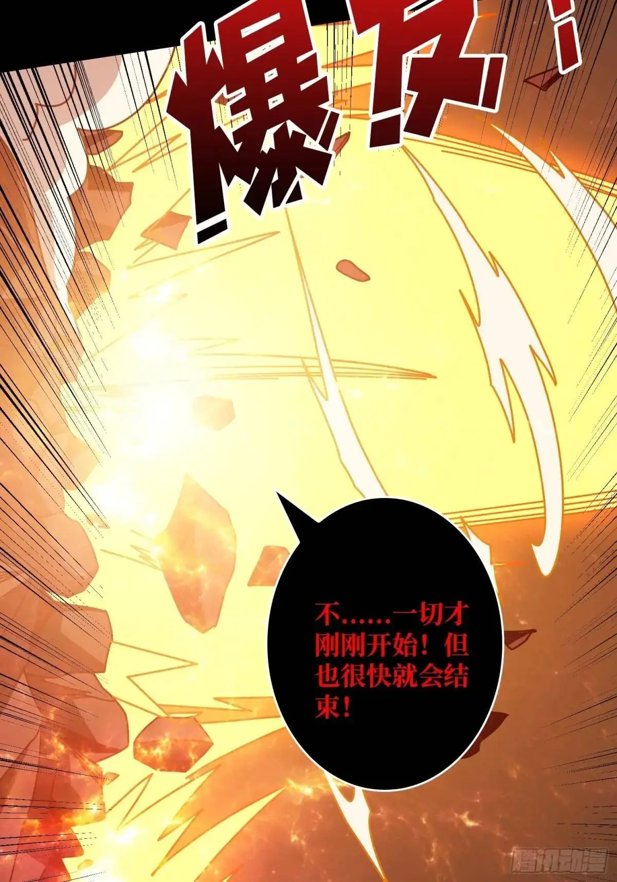 恒星之上的对决19