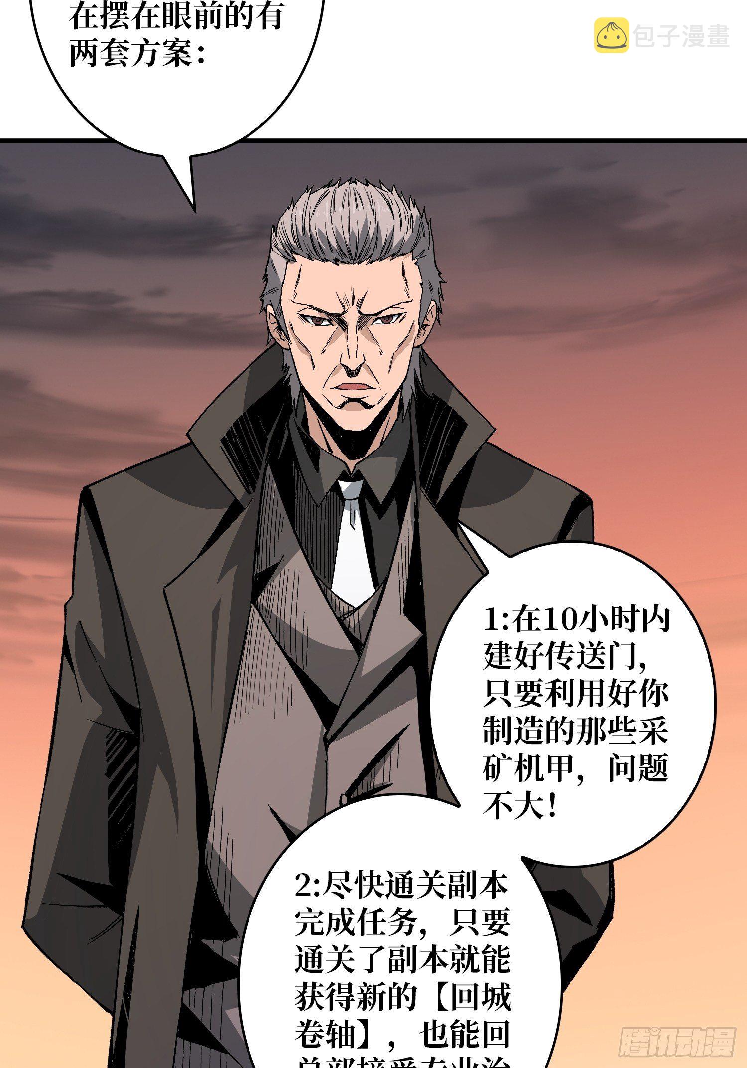 我救你与你无关25