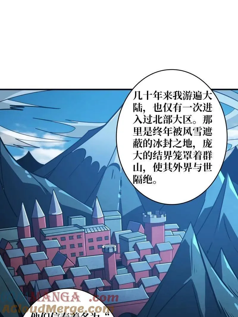 第454话 新的敌人？32