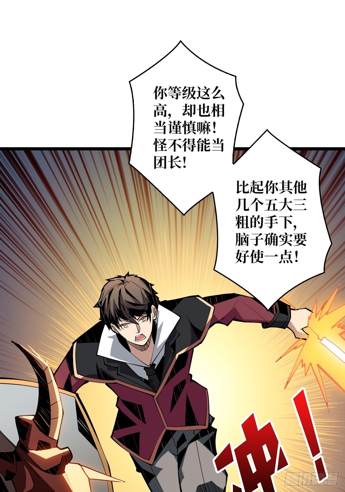 我只要一千万！29