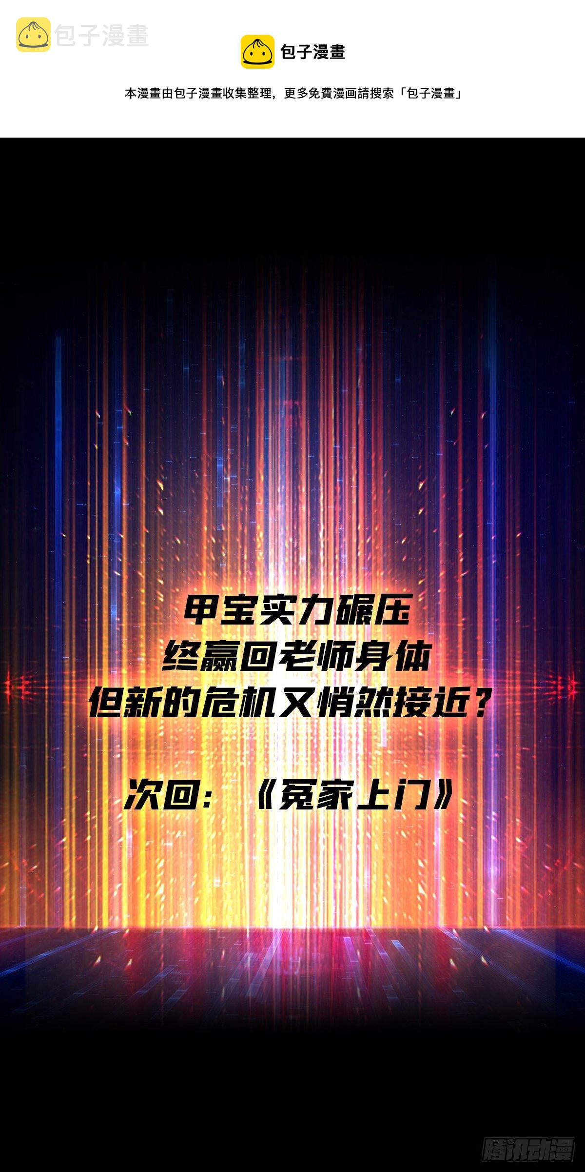不辱师名64