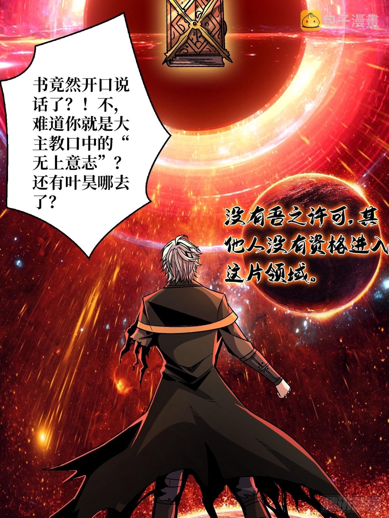 群星暗影10