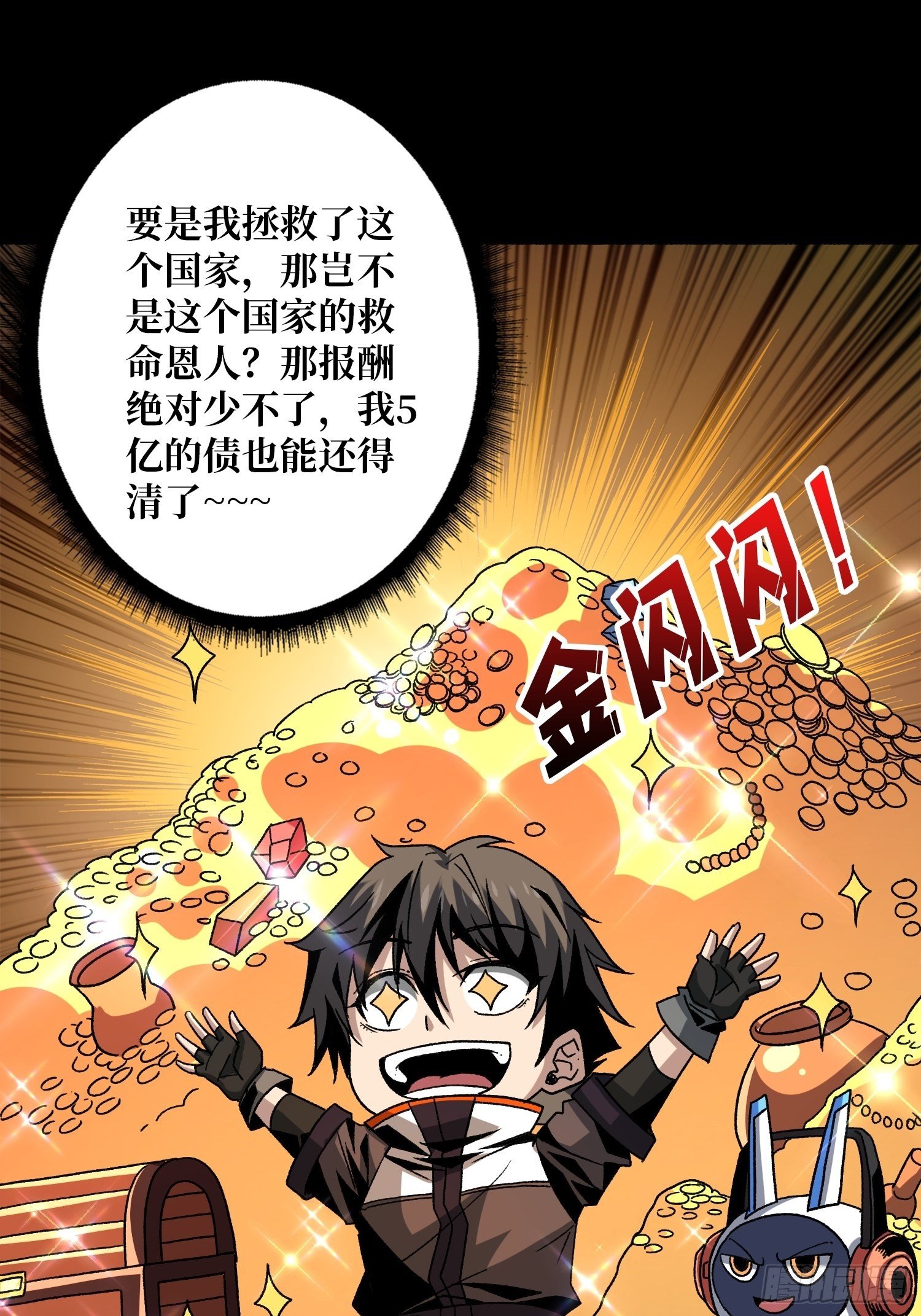 猎人教团31