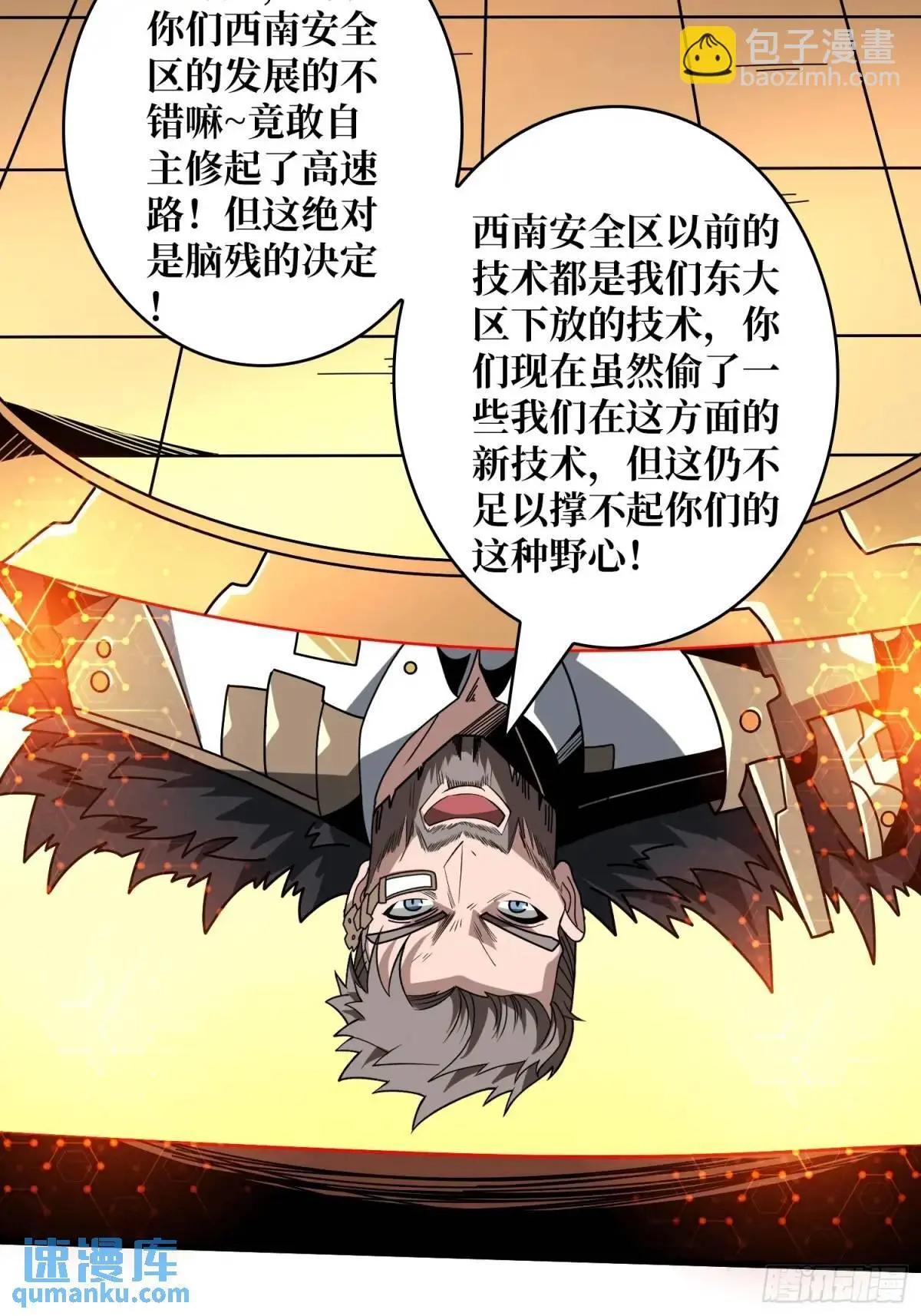 决裂4
