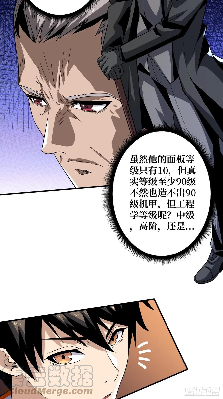 暴走的SCV39