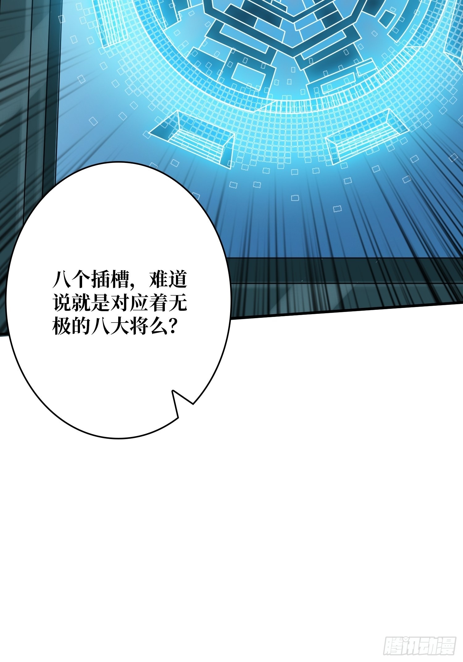 夺舍古神？30