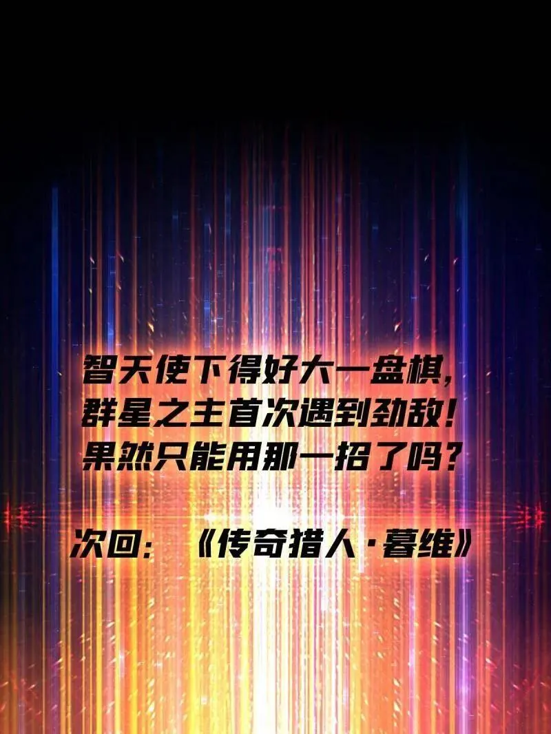第451话 百智炽天使138
