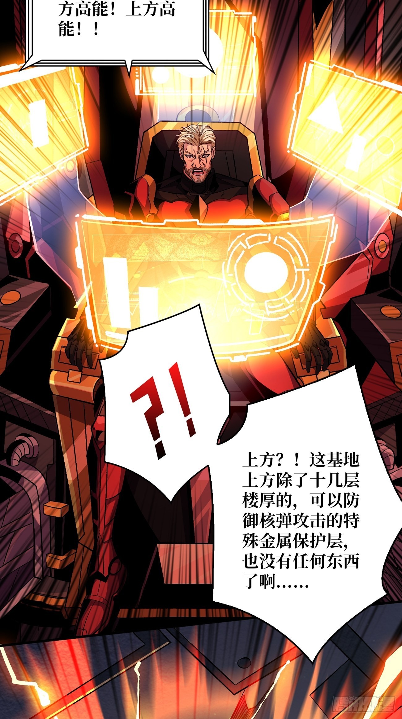 魔装机霸36