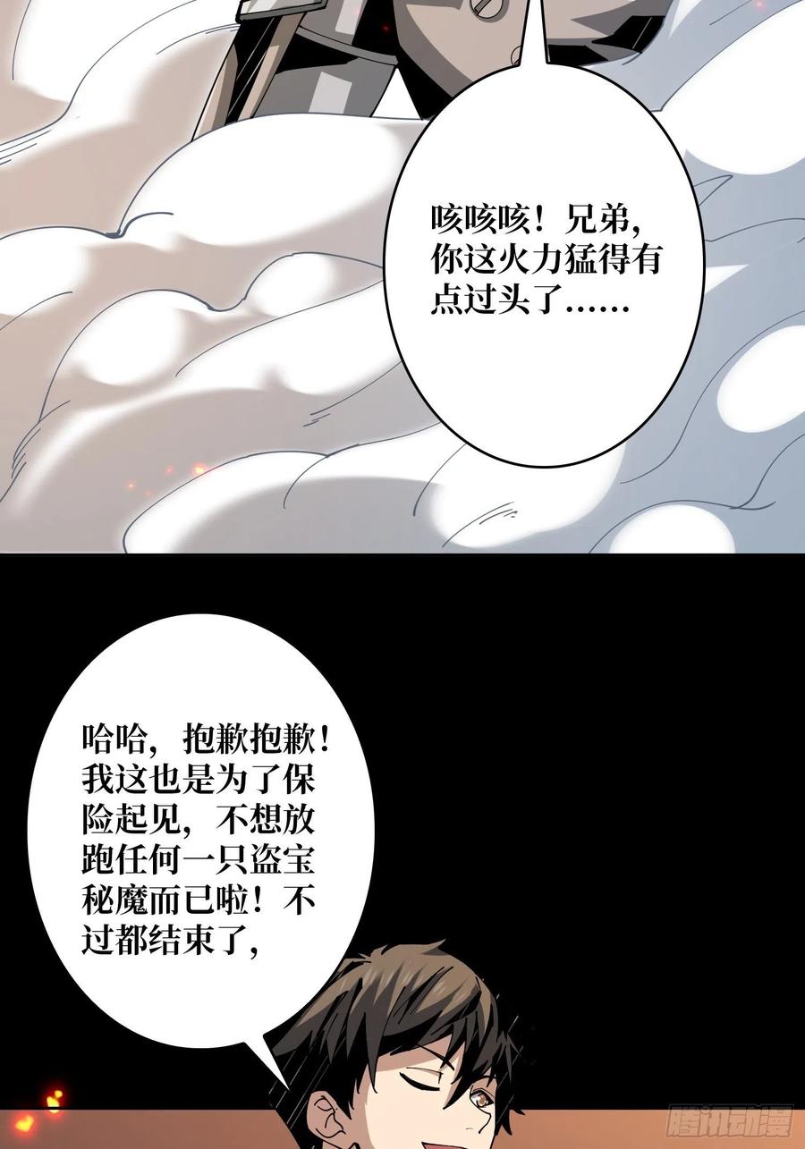 抄家就要火力全开47