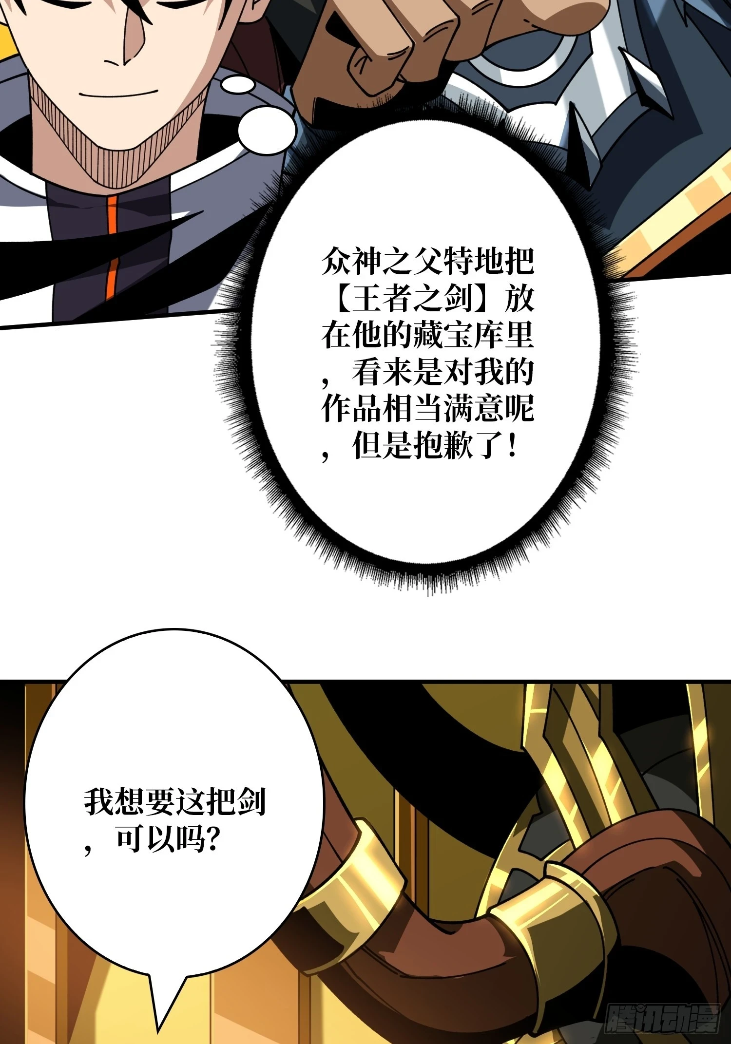 恶魔位面15