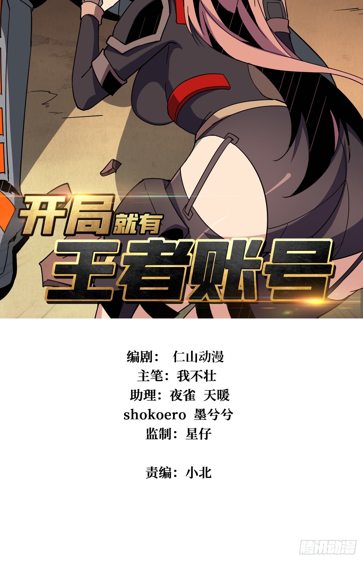 自爆1