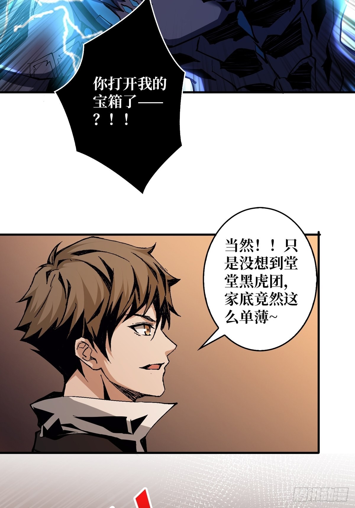 没有绝技了！12