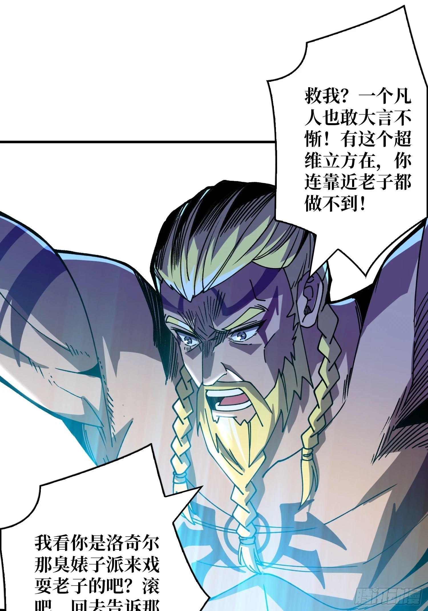 雷神：索尔托3