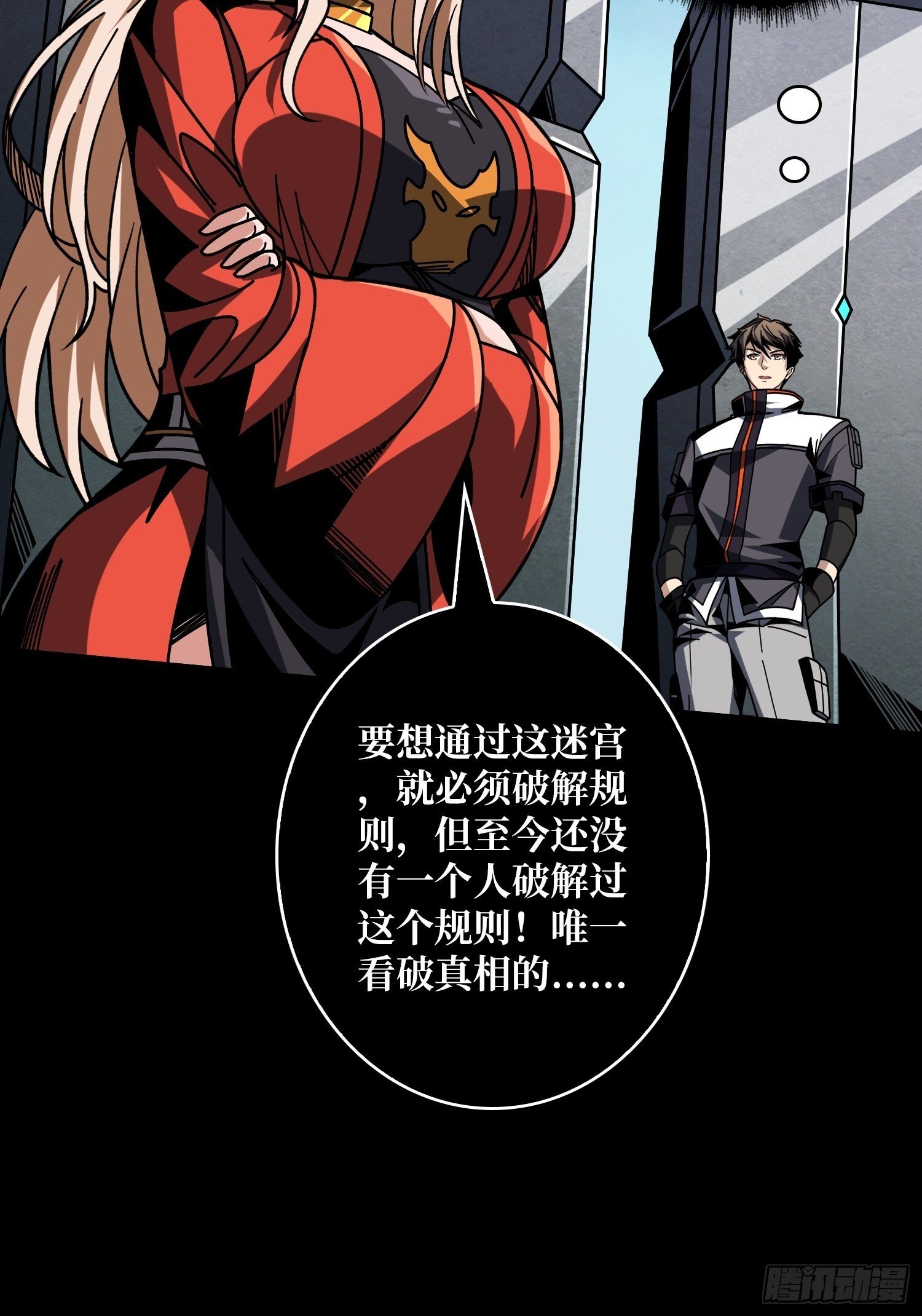 无尽迷宫29
