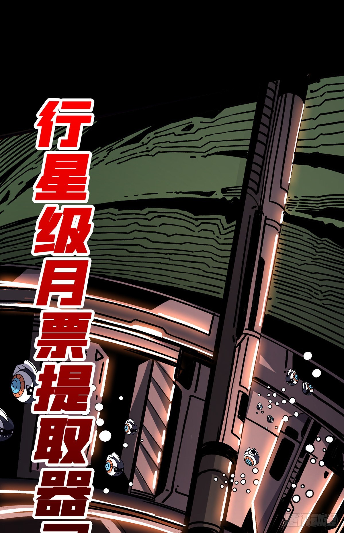 以德服虫！56