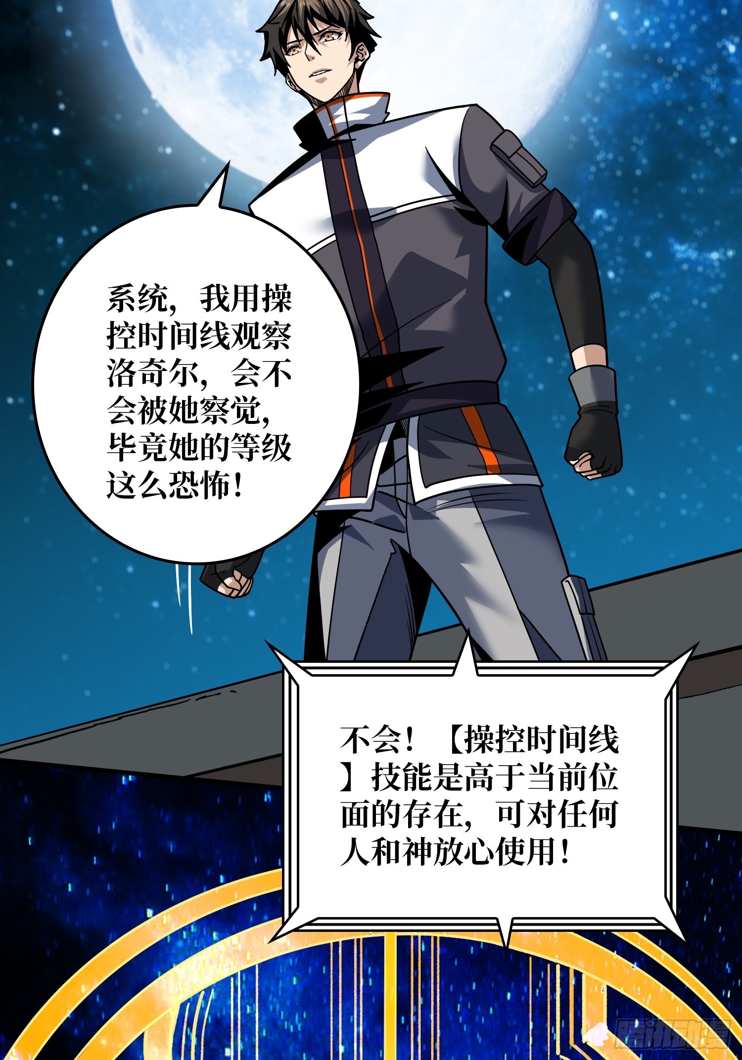 诡计之神的诡计6