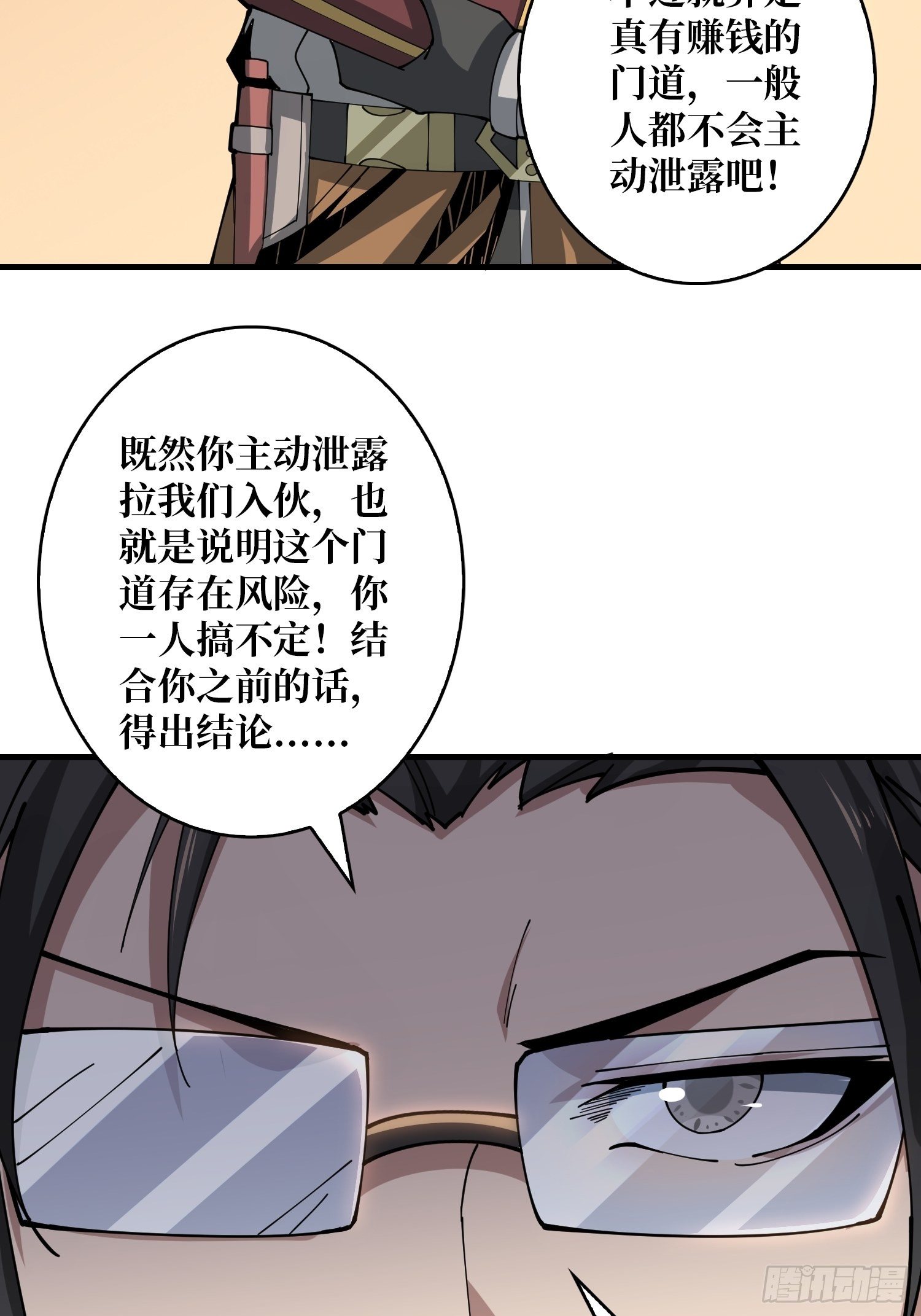 包赚钱的门道47