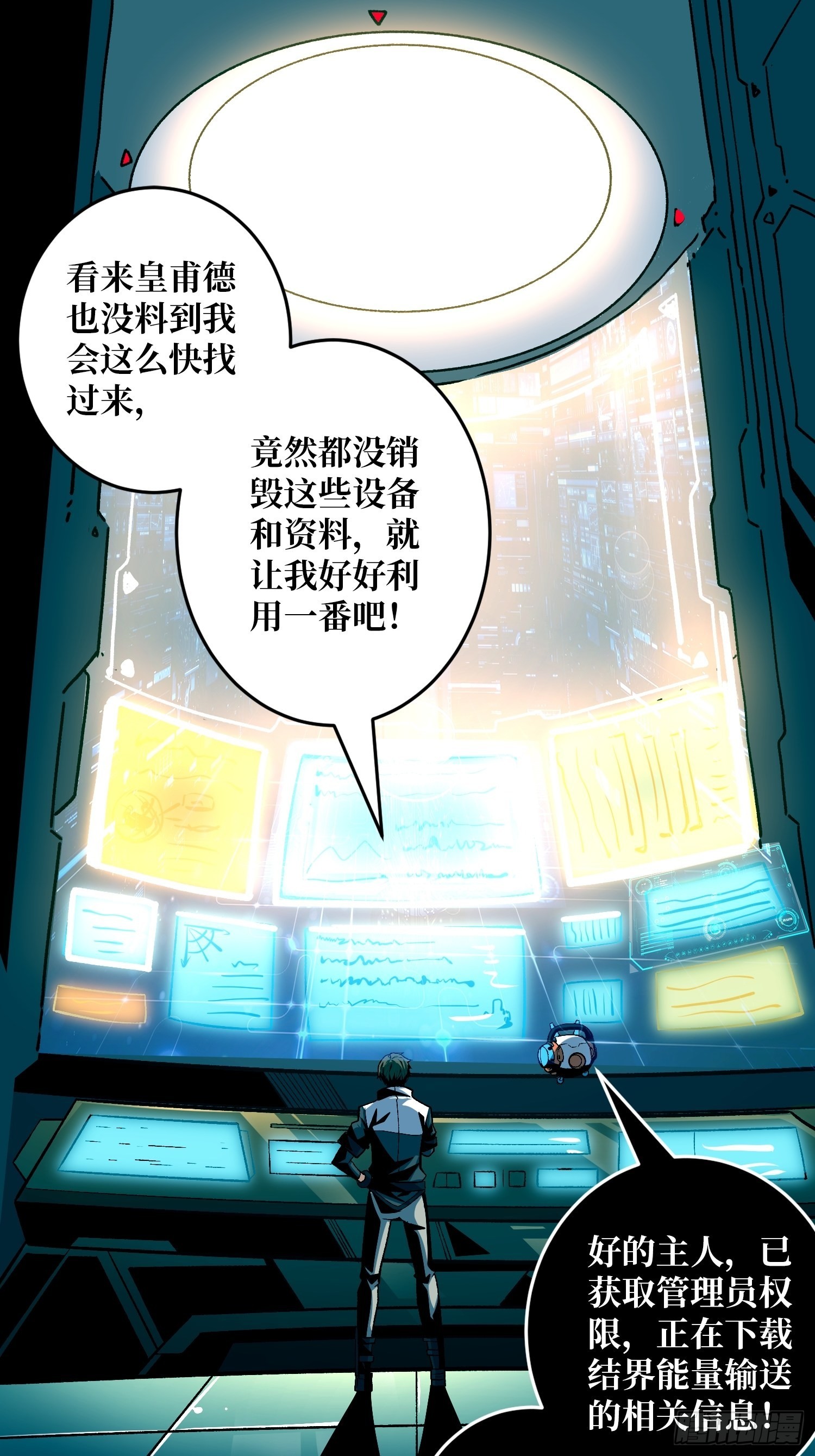 后宫军团2