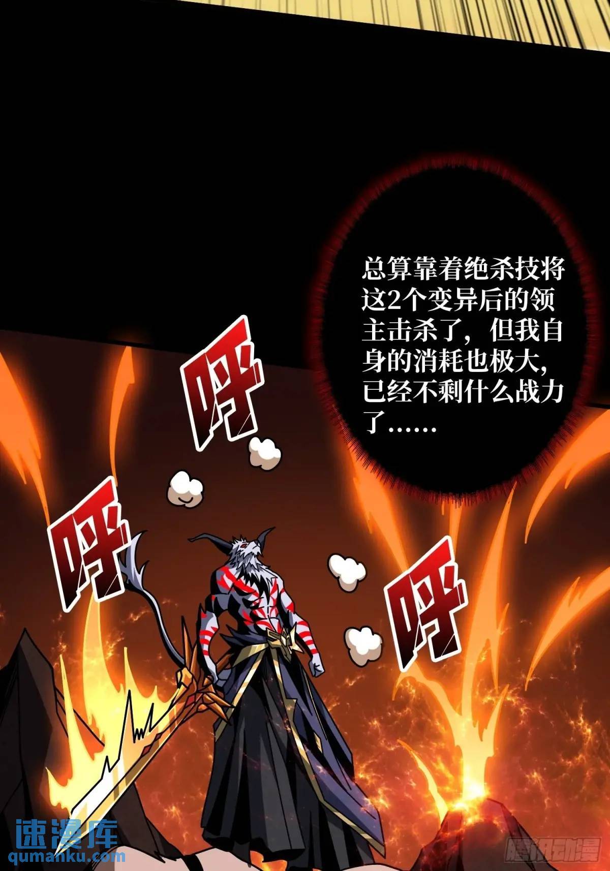 创世之火34