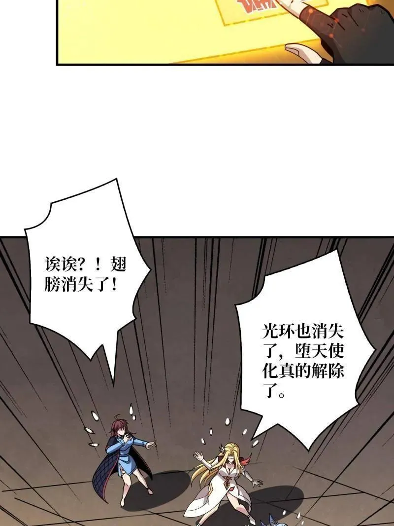 第454话 新的敌人？50