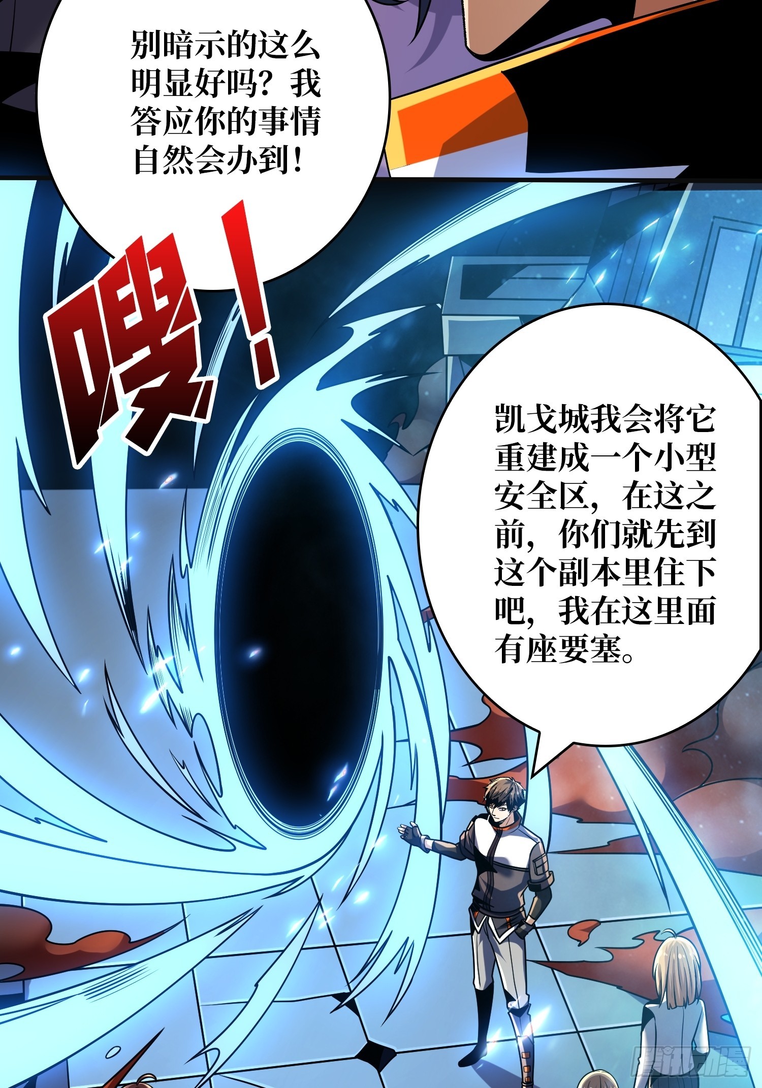 萧尘的要求35
