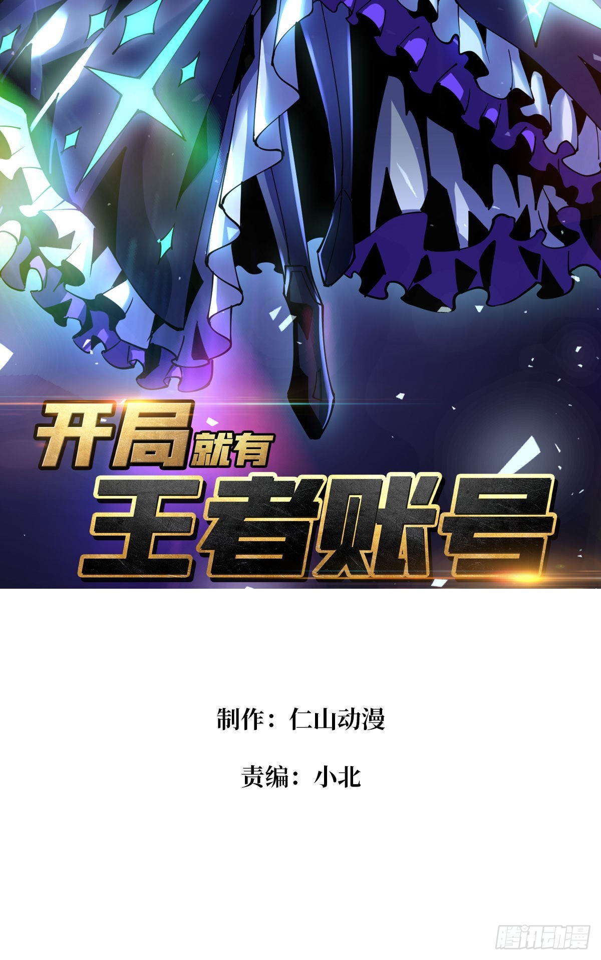 副本歌姬：雪丽1