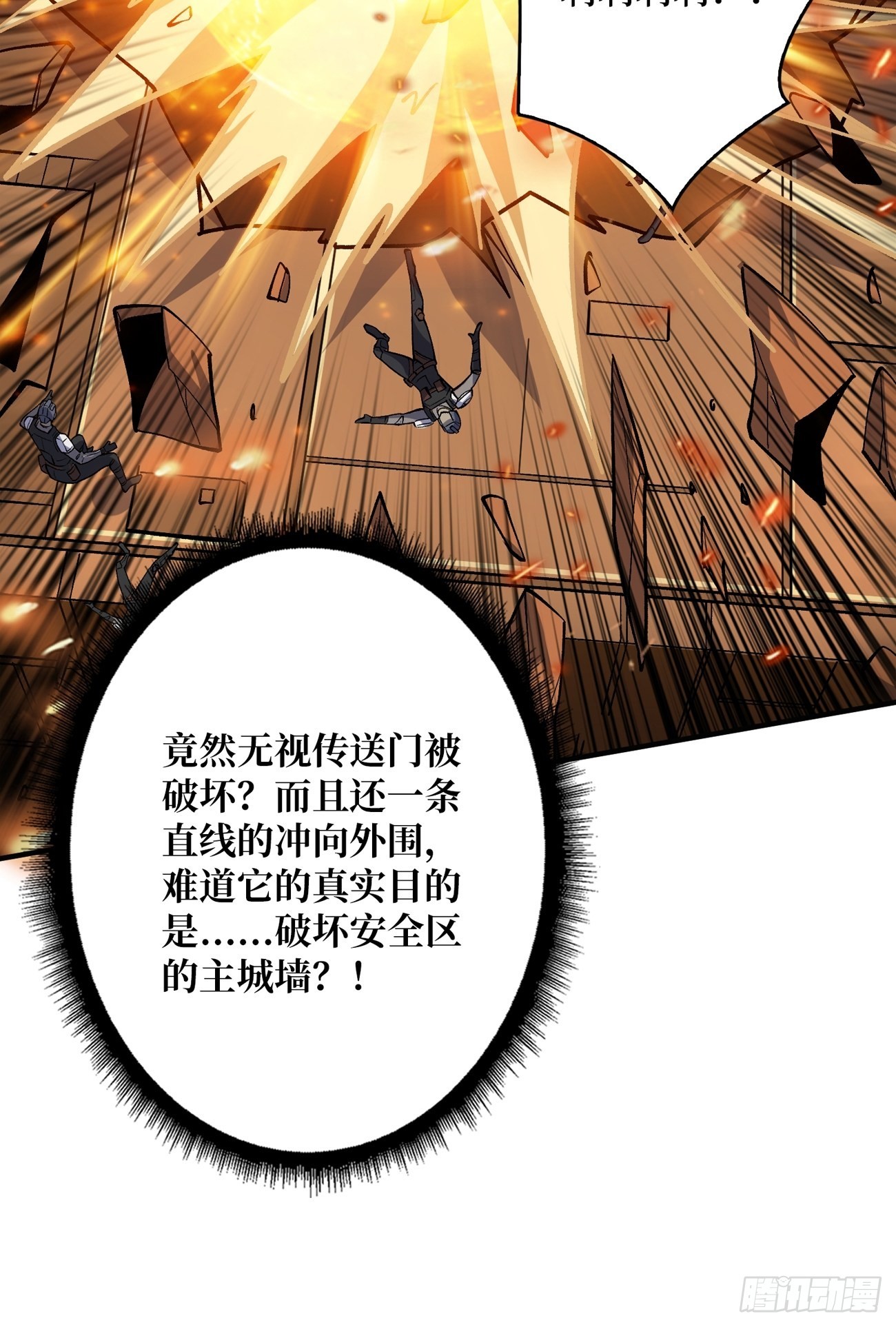 皮糙肉厚38