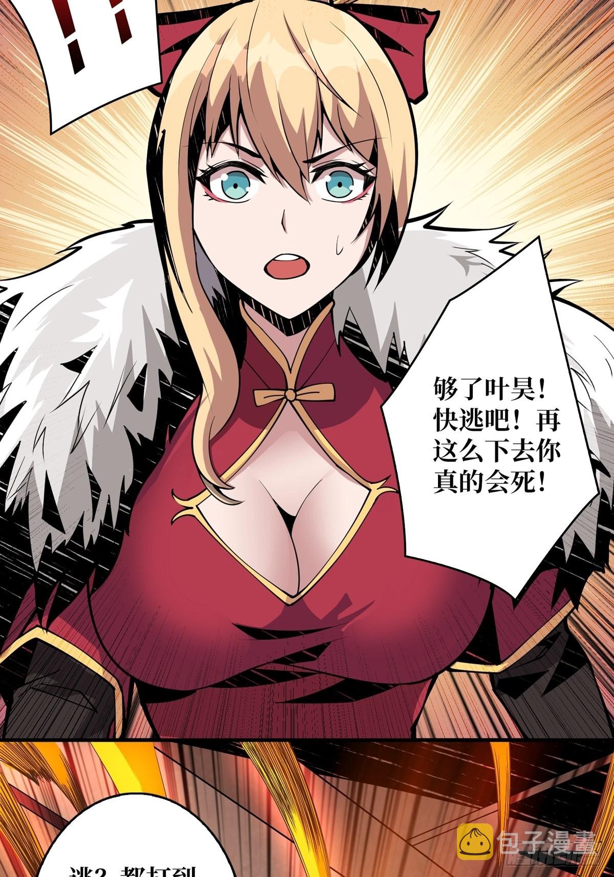 绝不放弃！7