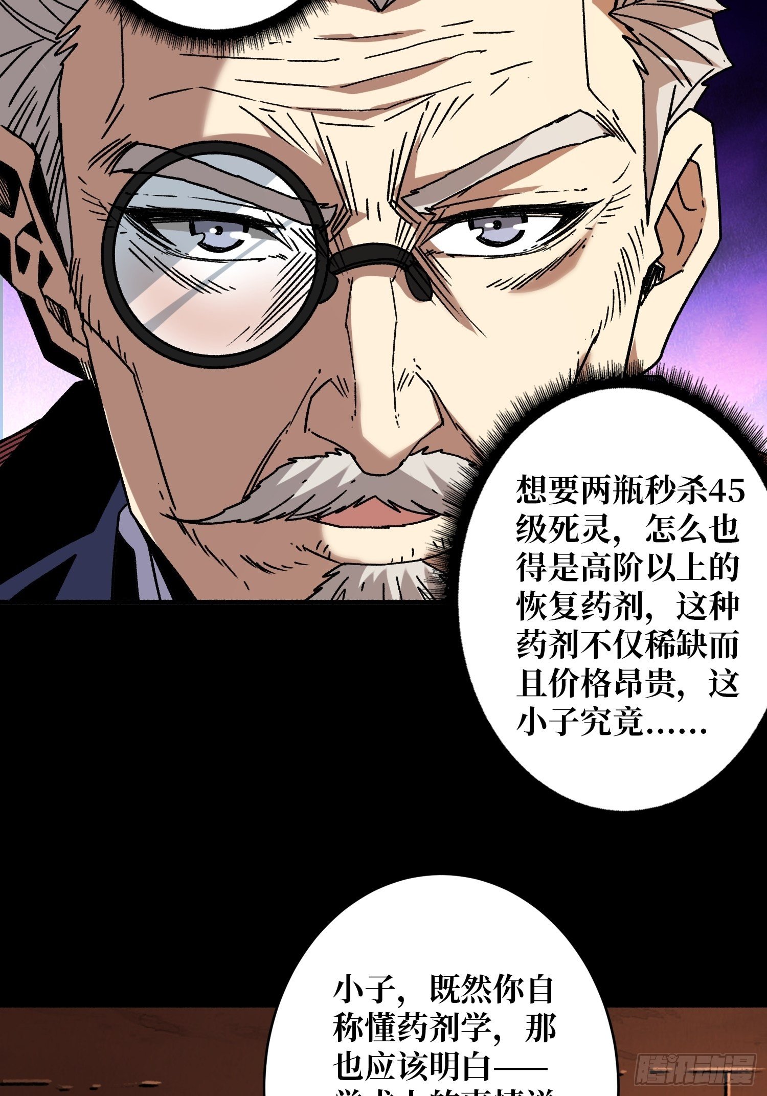 诡异的来源9
