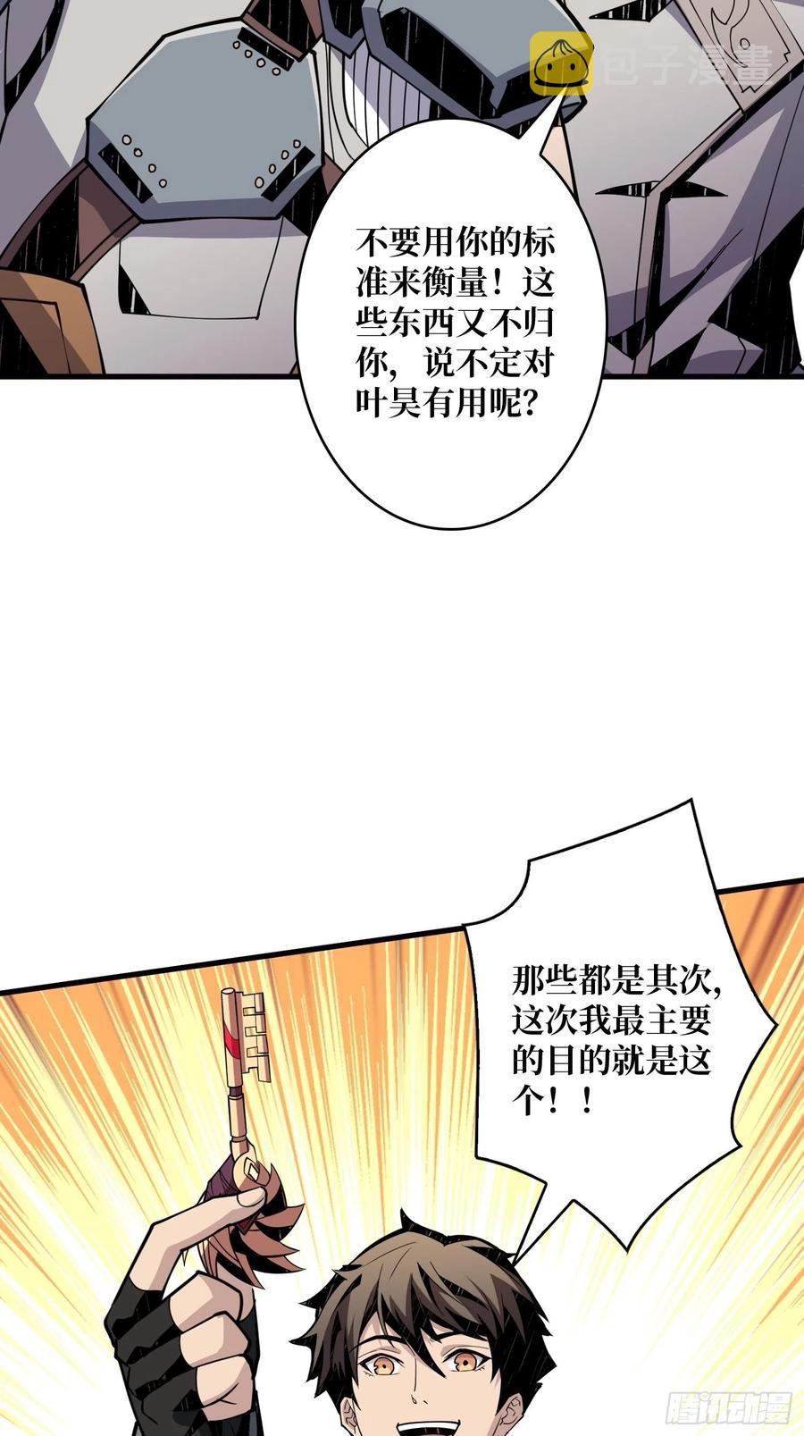 25亿的钥匙46