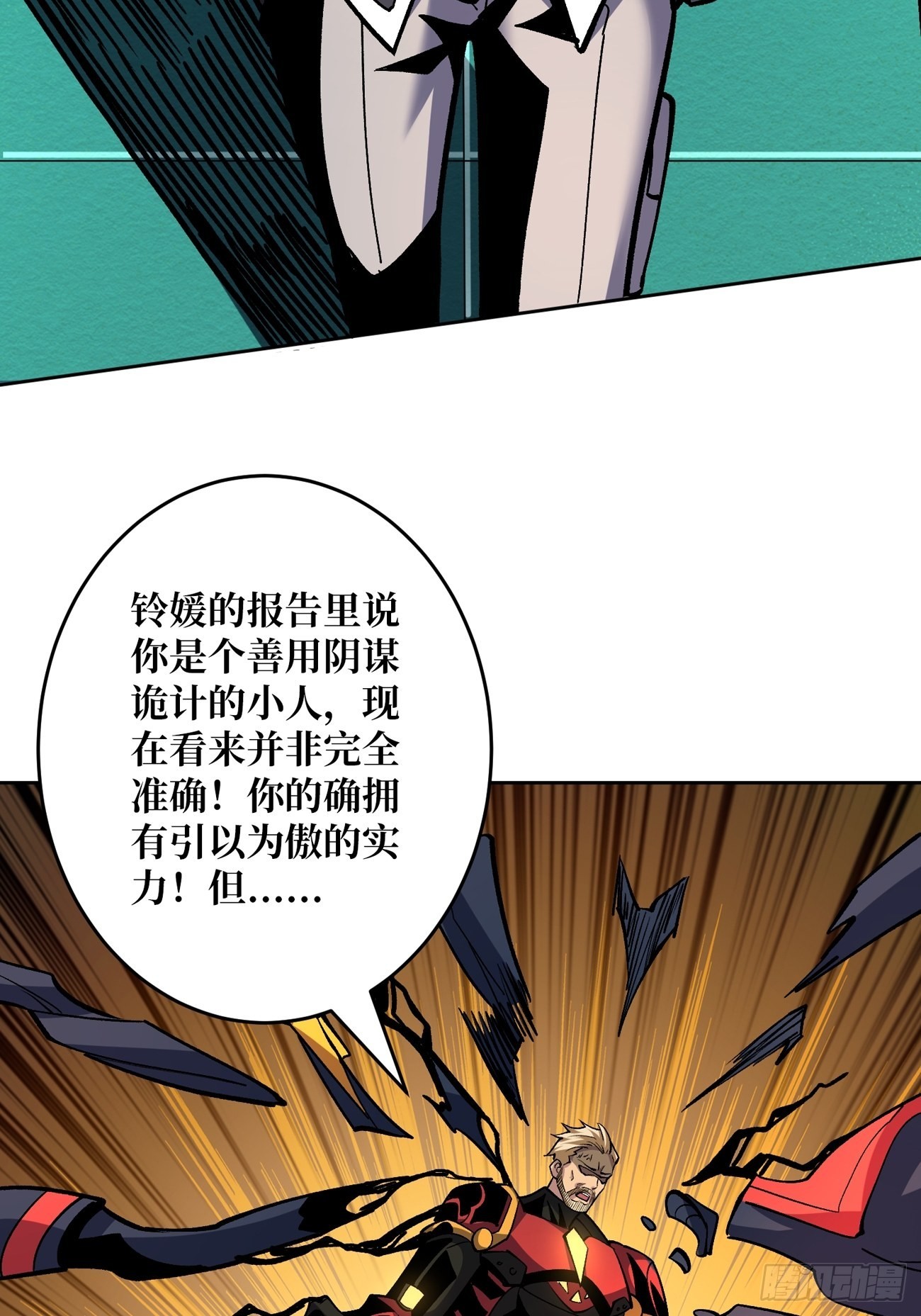 【实验体：碧蓝XIII】53
