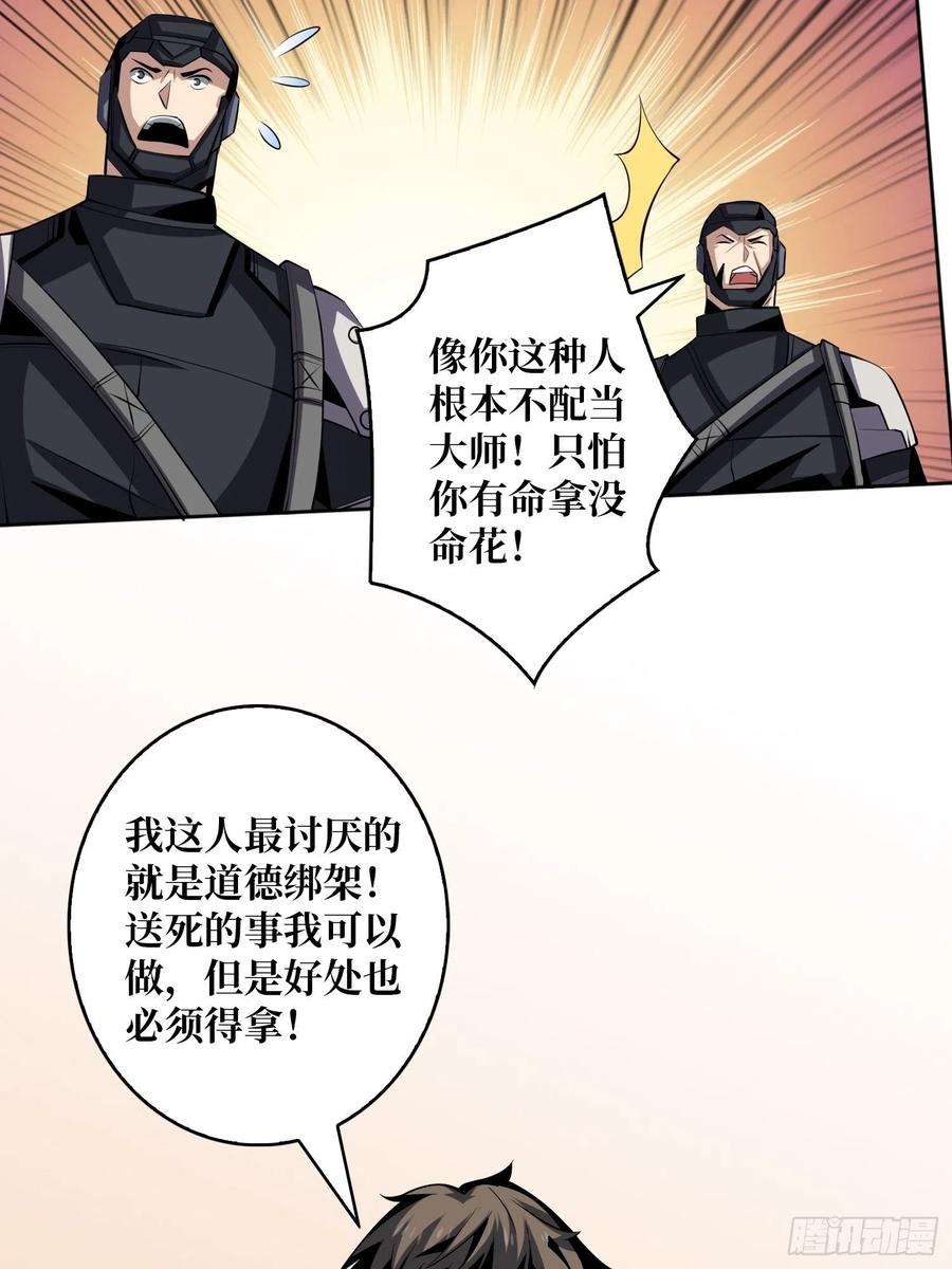 没有退路可言28
