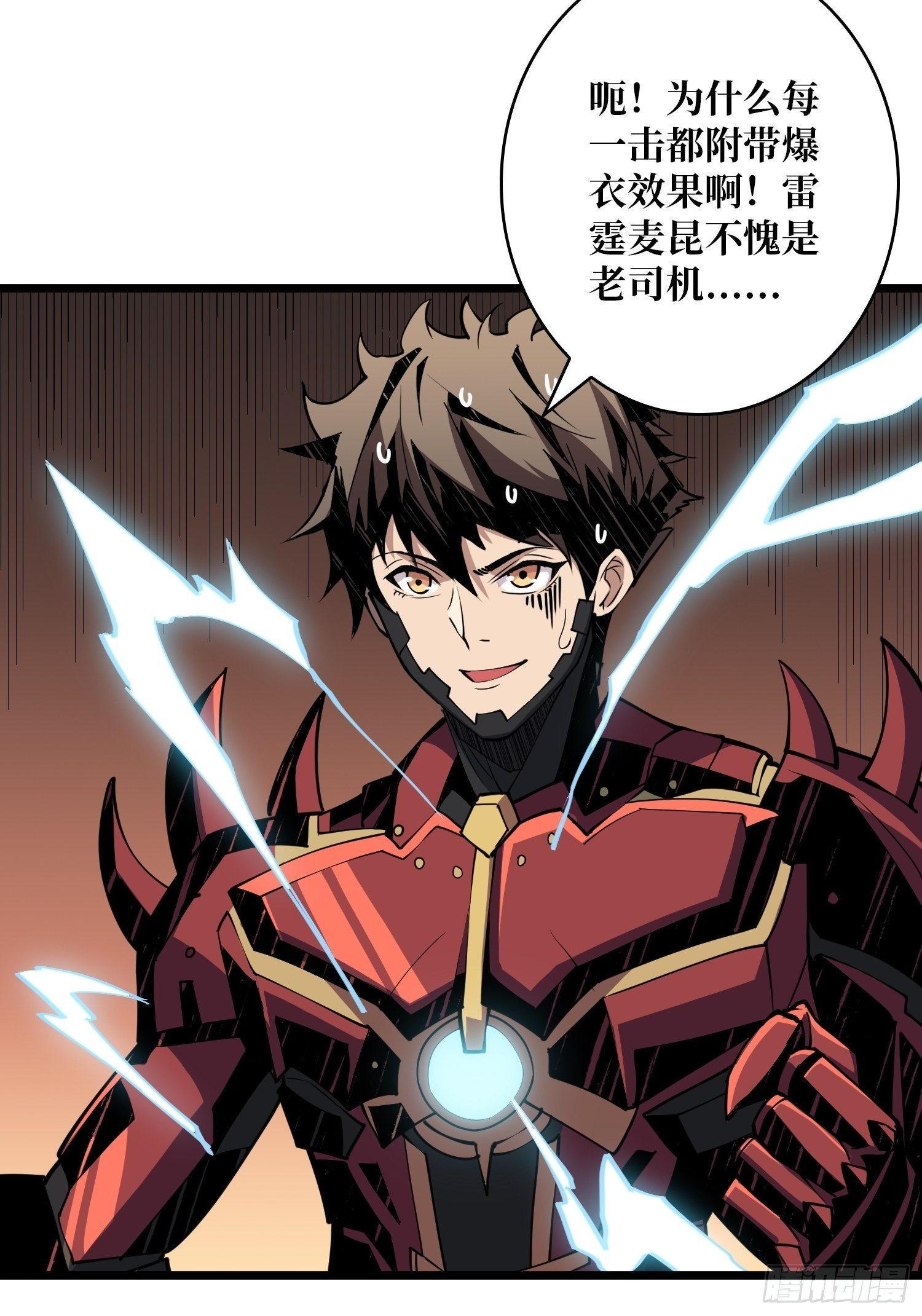 人渣的痴愿15