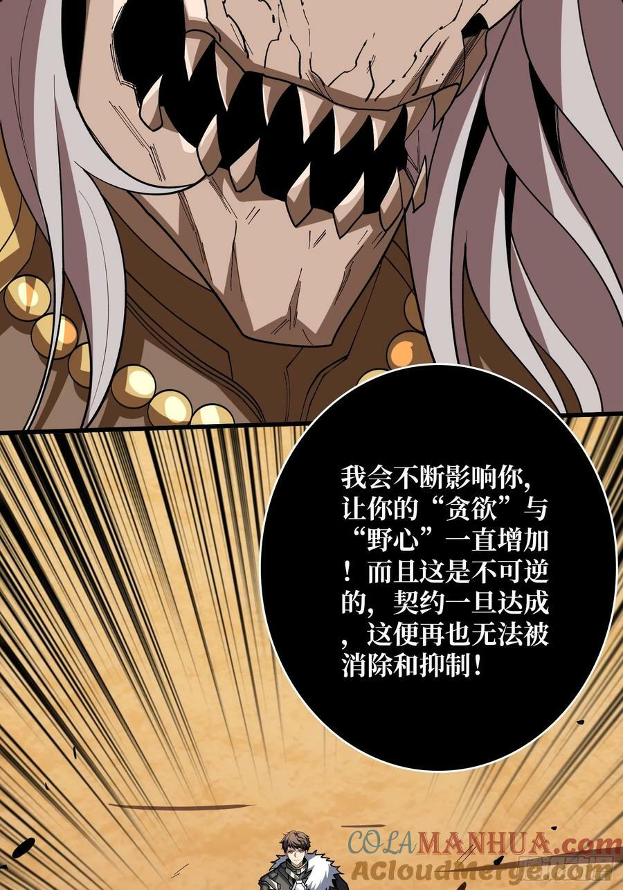 恶魔之王33