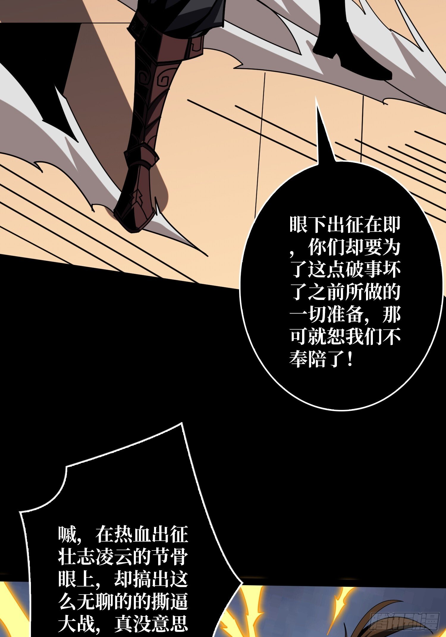 撕逼大战13