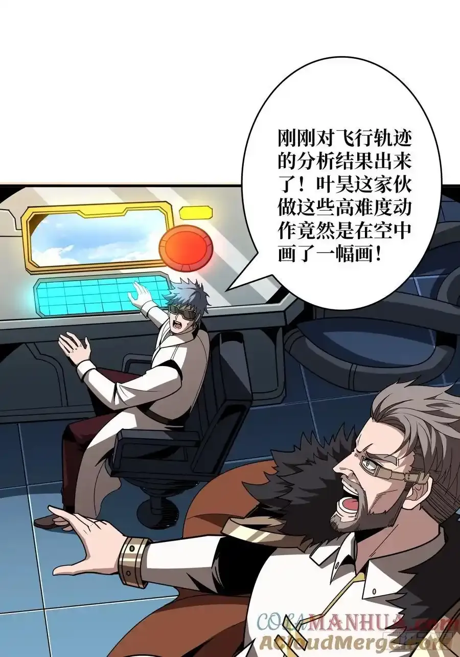 堕天使之境51